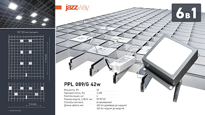 Панель светодиодная PPL 089/G OPAL 42W 6500K GREY IP40 /комплект/